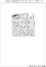 江崎グリコ、コメ由来素材でキャラメル　万博で配布