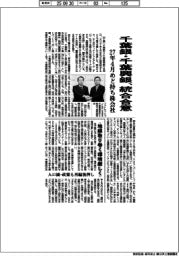 千葉銀・千葉興銀、統合合意　２７年４月めど持ち株会社