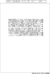 産業春秋／「骨太方針」には〝クマ対策〟も