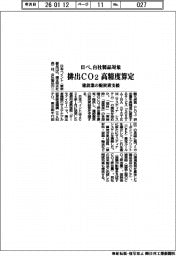 日ペ、排出ＣＯ２を高精度算定　自社製品を対象に