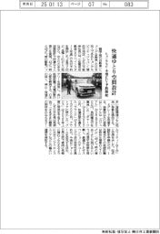 ヒョンデモビ、快適ゆとり空間設計の小型ＥＶ予約開始
