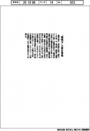 環境文明２１、「環境力」大賞を募集
