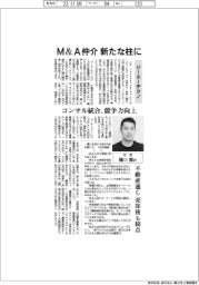 ジーエーテクノロジーズ、Ｍ＆Ａ仲介事業を新たな柱に
