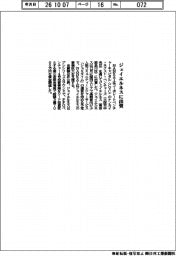 ＮＡＮＫＡＩ、ジェイエルネスに出資