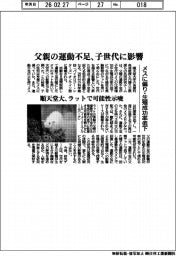 父親の運動不足が子世代に影響　順天堂大、ラットで可能性示唆