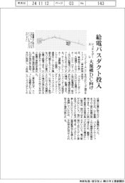 シュナイダーエレ、給電バスダクト投入 大規模DC向け