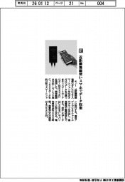 チノー／近距離無線使いスマホでデータ収集