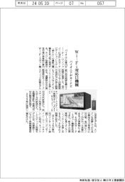 パイオニア、Ｗｉ－Ｆｉ対応カーナビ１３機種　