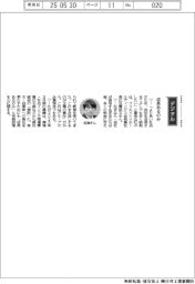 経営ひと言／ワイエイシイホールディングス・百瀬武文会長兼社長「成長あるのみ」