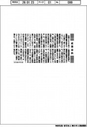 産業春秋／廉価な中国鉄鋼輸出が過去最高