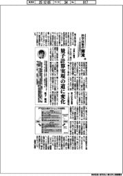 科学技術の潮流(316)量子計算実現の道に変化