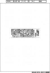 東京科学大、⼤隅良典記念奨学⾦を医歯学に拡大