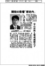 日銀短観、私はこう見る／ニッセイ基礎研究所経済研究部上席エコノミスト・上野剛志氏　