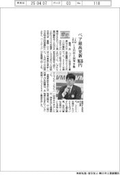 ２５春闘／ベア最高更新９６３６円　JAM３月末、１万円以上回答半数