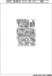 愛知県経協が報告書発行、ＡＩ協働時代の企業指針提示