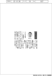 経営ひと言／コアスタッフ・戸沢正紀社長「ここが分岐点」