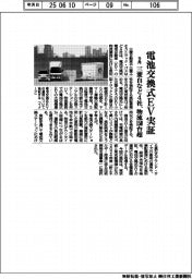 三菱自など４社、電池交換式ＥＶ９月に実証　物流１５０台超