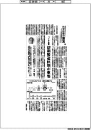 科学技術の潮流（３０３）バイオ生産、初期製造体制が重要
