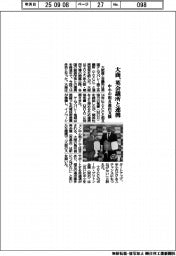 大商、英会議所と連携　中小の相互進出支援