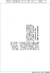 福島県、女性雇用受け皿に補助　県外流出抑制狙う