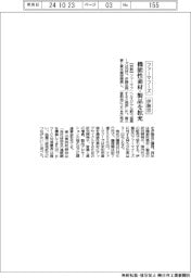 ファーマフーズ、伊藤忠と提携 機能性素材・製品を拡充
