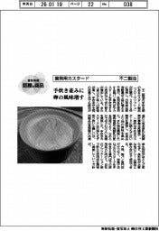 個性発信・話題の商品／不二製油　業務用カスタード