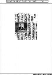 【お別れの会】別所芳樹氏（元スズケン会長・社長）