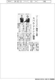 スバル・アイシン、「イーアクスル」開発・生産で協業