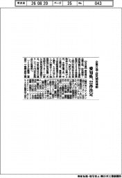 愛知県、企業立地・研究開発補助２２件決定