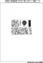 経営ひと言／熊本県・⽊村敬知事「口が幸せ」に