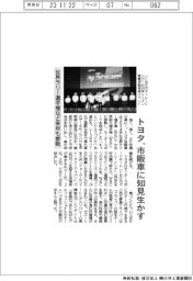 トヨタ、世界ラリー選手権など来年も参戦 市販車に知見生かす