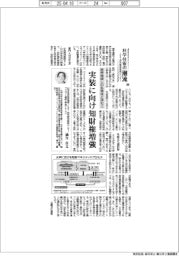 科学技術の潮流（２８５）産学橋渡しの多様性と深化（２）
