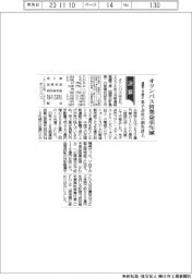 オリンパスの通期、営業益４６％減　下方修正、米子会社の損失計上