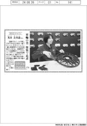 リケジョneo(279)BBSジャパン・光田友里恵(みつだ・ゆりえ)さん