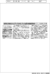 プレス技術６月号／成形性＆寿命をさらにアップさせる、プレス金型の表面処理技術