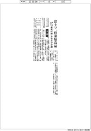 富士フイルムの通期見通し、営業最高益　健康医療・半導体が好調