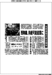 西陣織、持続可能産業に　生産基盤の安定確保