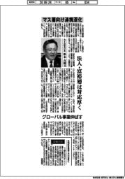 インタビュー／みずほ証券社長・浜本吉郎氏　マス層向け　連携深化