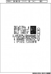新刊／久野康成著『税理士３．０』
