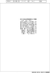 西日本食品産業創造展、あす開幕