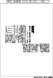 積水化の４―６月期、営業益５．１％増　リフォーム好調