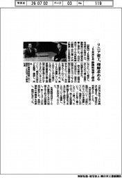リニア着工理解求める　ＪＲ東海社長、静岡知事と面会