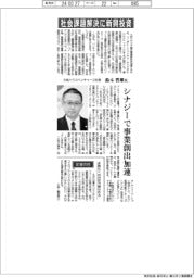 インタビュー／大和ハウスベンチャーズ社長・鈴木哲雄氏
