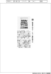 アトリオン製菓／猛暑乗り切る！　レモン風味塩あめ
