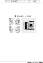 エリオニクス／低価格電子ビーム描画装置