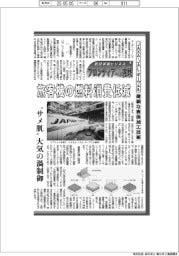 航空宇宙ビジネス・フロンティアへの挑戦（８３）ＪＡＸＡ・ＪＡＬ・オーウエル　微細な表面加工技術