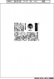経営ひと言／お菓子のうめだ・梅田知敬取締役「地元に新銘菓」