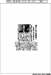 阿部興業／１００年に向け挑戦続く、８０周年感謝の集い