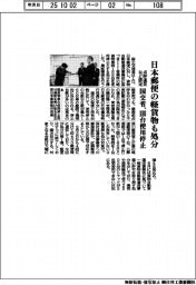 国交省、日本郵便の軽車両も処分　点呼違反など認定