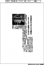 神奈川県、米関税・日産対策で協議会初会合